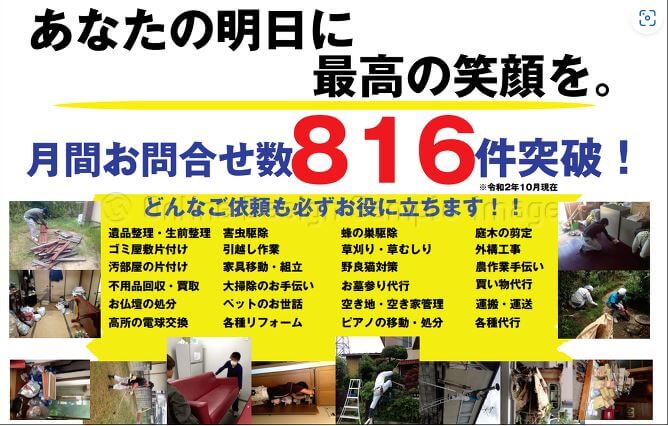 東京の皆さまに選ばれ続けている わたし達にお任せください！イメージ